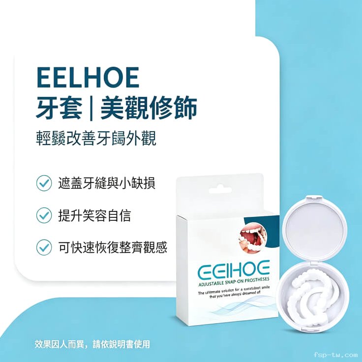 1789792829289026.jpg eelhoe牙套@豐尚鋪