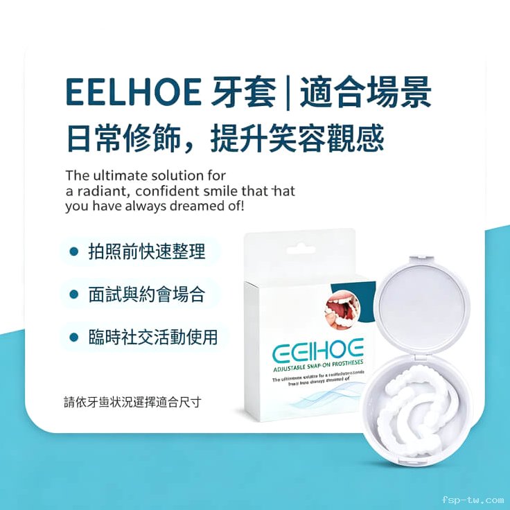 1789792829492939.jpg eelhoe牙套@豐尚鋪