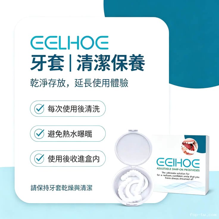 1789792829497537.jpg eelhoe牙套@豐尚鋪