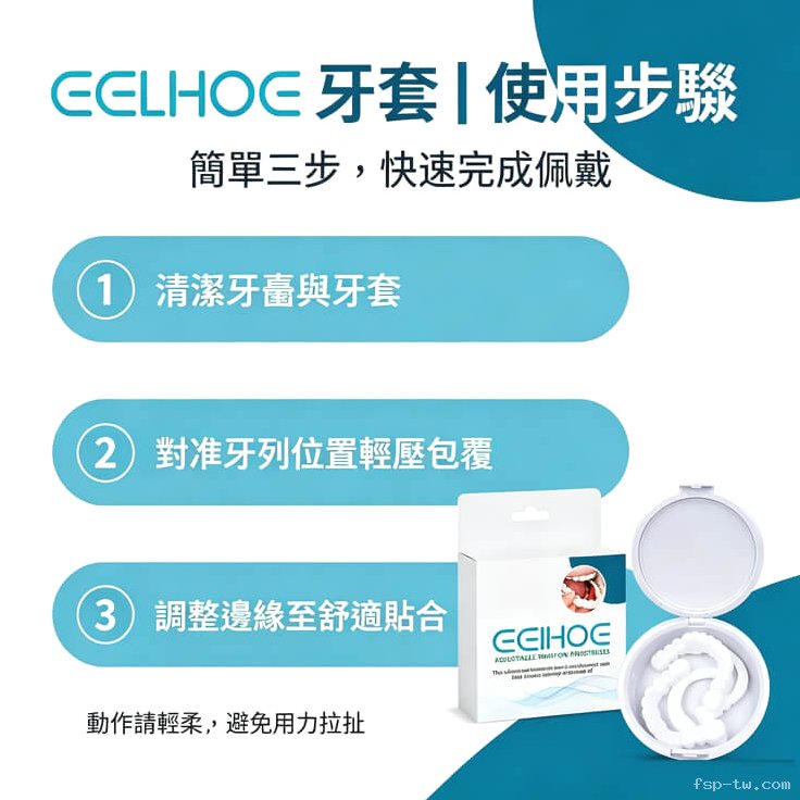 1789792829570336.jpg eelhoe牙套@豐尚鋪