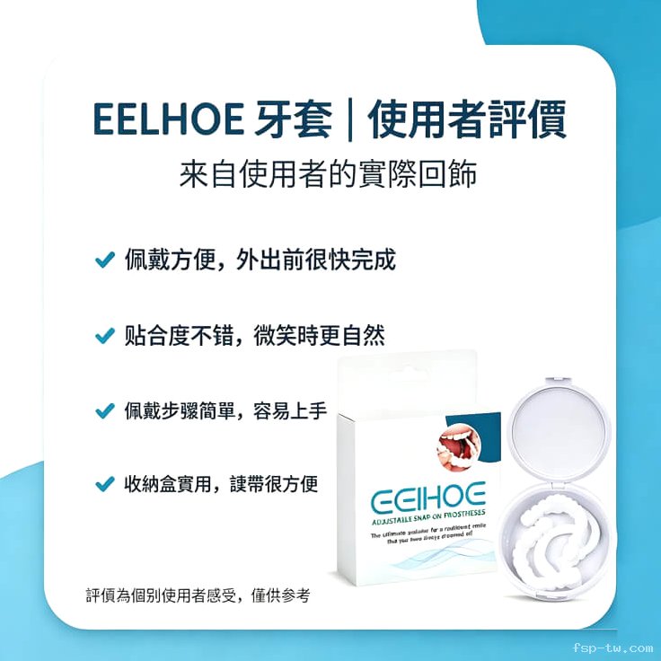1789792829698992.jpg eelhoe牙套@豐尚鋪