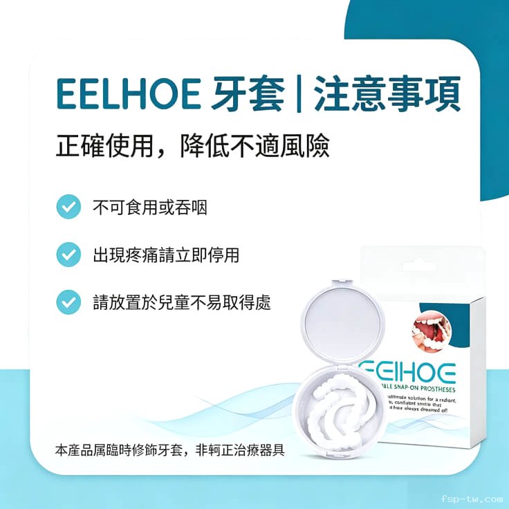 1789792829771184.jpg eelhoe牙套@豐尚鋪