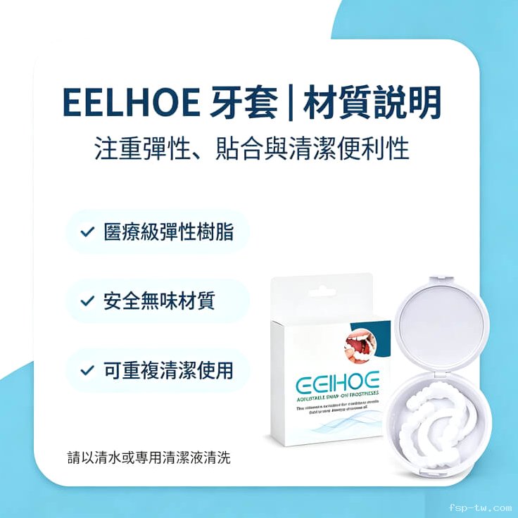 1789792829882117.jpg eelhoe牙套@豐尚鋪